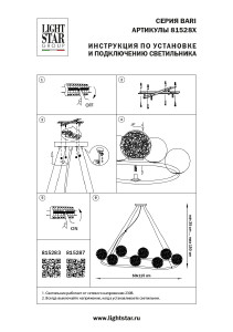 Подвесная люстра Lightstar Bari 815283