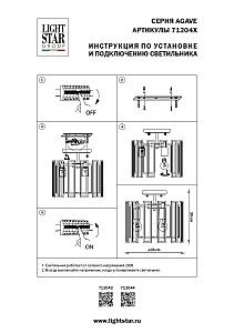 Потолочная люстра Lightstar Agave 712042