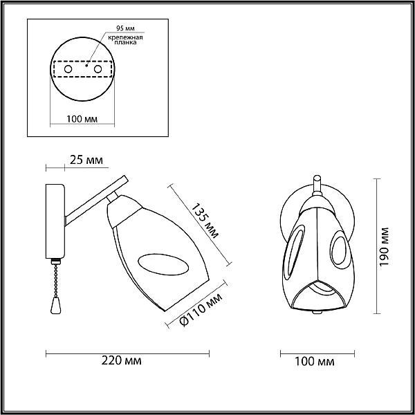 Настенное бра Lumion Kendra 5210/1W