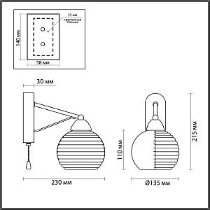 Настенное бра Lumion Patty 5211/1W