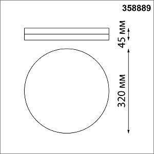 Светильник потолочный Novotech Opal 358889