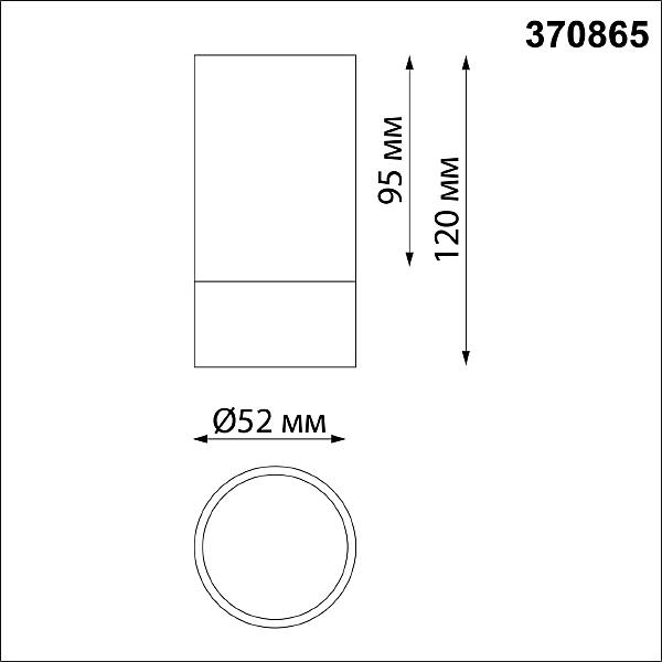 Накладной светильник Novotech Slim 370865