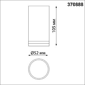 Накладной светильник Novotech Ular 370888