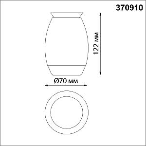 Накладной светильник Novotech Gent 370910