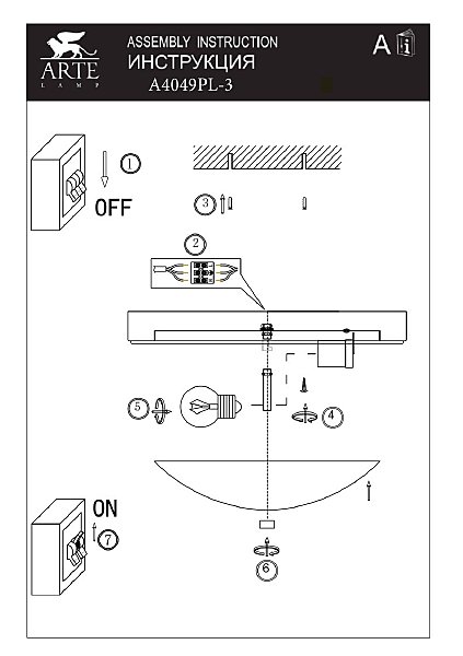 Светильник потолочный Arte Lamp James A4049PL-3BK