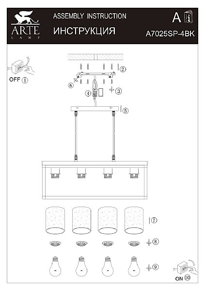 Подвесная люстра Arte Lamp Dublin A7025SP-4BK