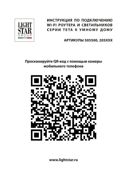 Трековый светильник Lightstar Teta 205217