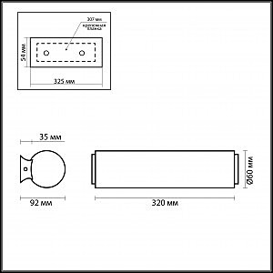 Настенно потолочный светильник Odeon Light TUBE 2028/2W