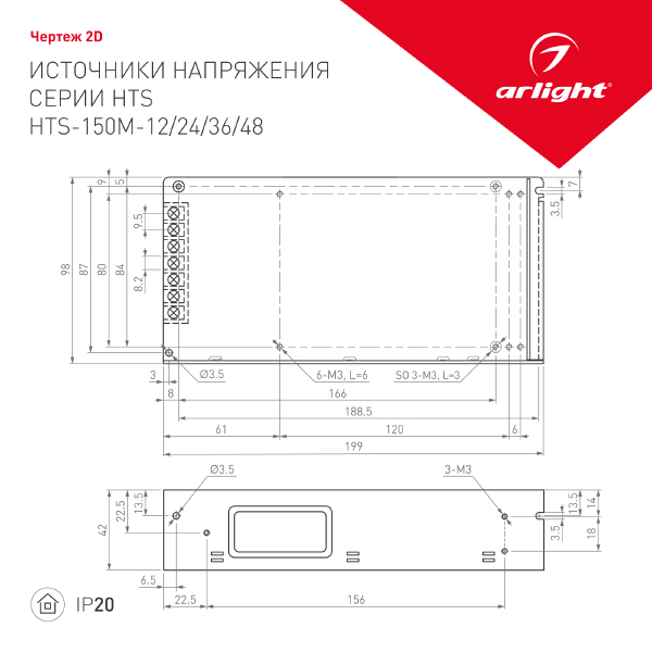 Драйвер для LED ленты Arlight HTS 015940