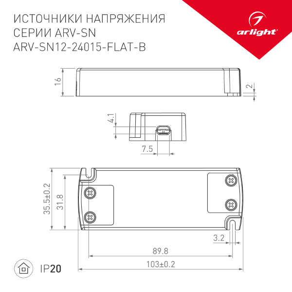 Драйвер для LED ленты Arlight ARV-SN 029376