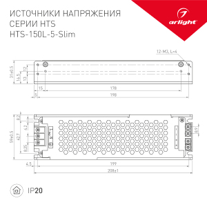 Драйвер для LED ленты Arlight HTS 023287