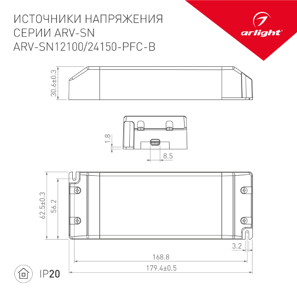 Драйвер для LED ленты Arlight ARV-SN 026404(1)