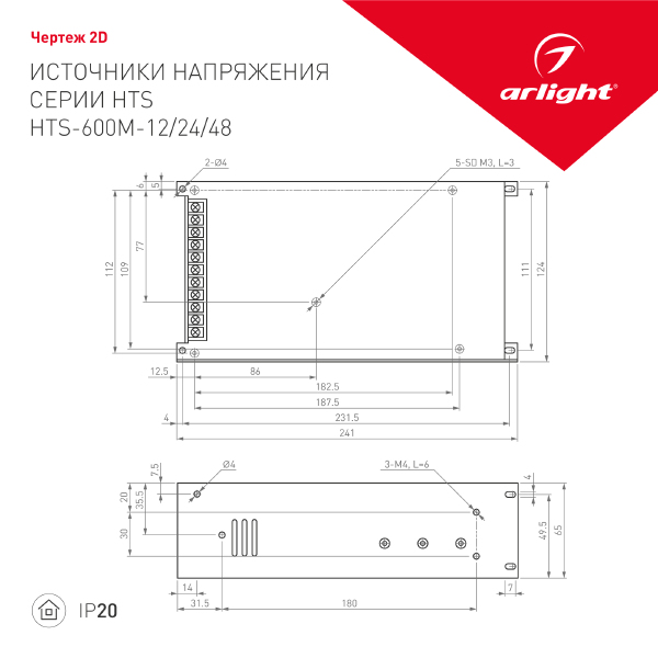 Драйвер для LED ленты Arlight HTS 014978