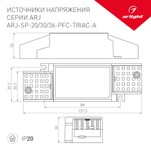 Драйвер для LED ленты Arlight ARJ 026052(1)