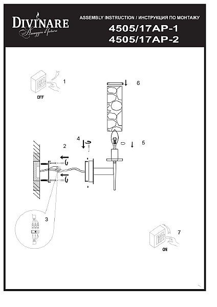Настенное бра Divinare Sham 4505/17 AP-2