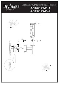 Настенное бра Divinare Sham 4505/17 AP-2