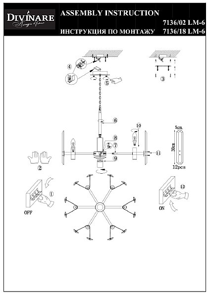 Подвесная люстра Divinare Tenerife 7136/18 LM-6