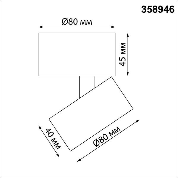 Накладной светильник Novotech Eddy 358946