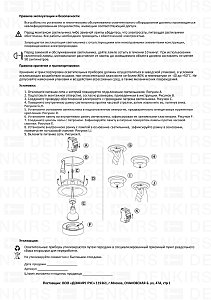 Встраиваемый светильник Denkirs Roto DK2122-WH