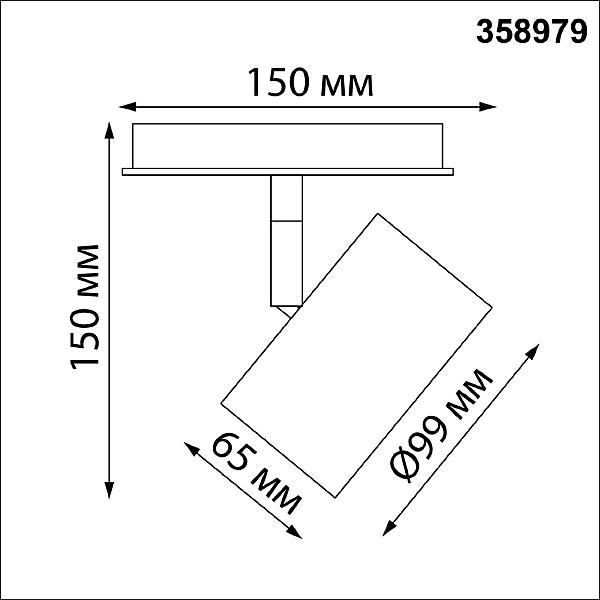 Трековый светильник Novotech Flum 358979