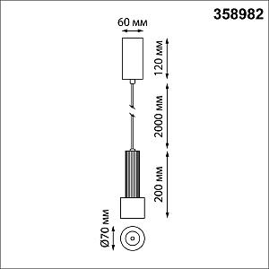 Светильник подвесной Novotech Alba 358982