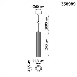 Светильник подвесной Novotech Alba 358989