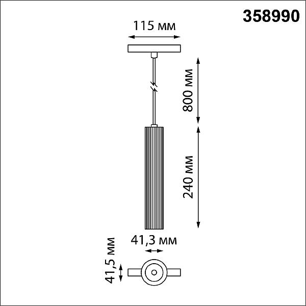 Трековый светильник Novotech Flum 358990