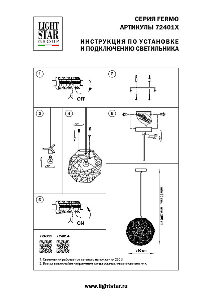 Светильник подвесной Lightstar Fermo 724012