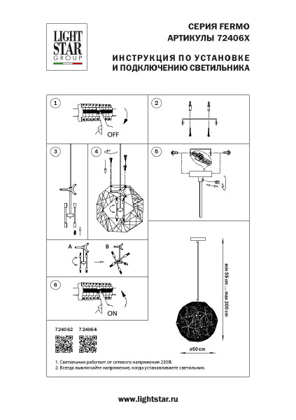 Светильник подвесной Lightstar Fermo 724062