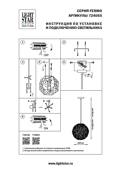 Светильник подвесной Lightstar Fermo 724062