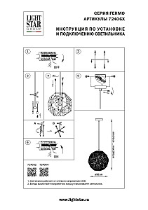 Светильник подвесной Lightstar Fermo 724062