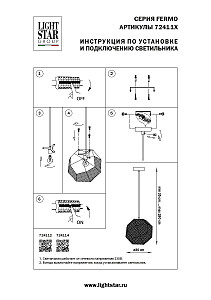 Светильник подвесной Lightstar Fermo 724112