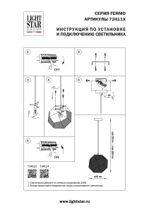 Светильник подвесной Lightstar Fermo 724114