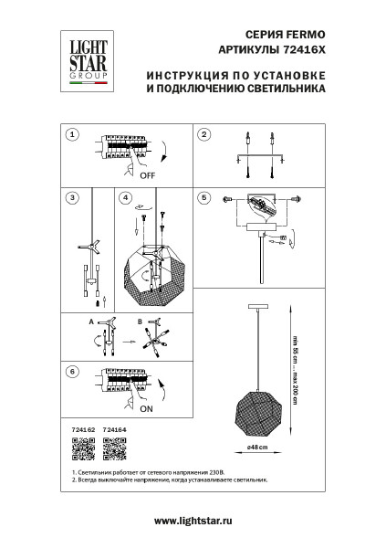 Светильник подвесной Lightstar Fermo 724162