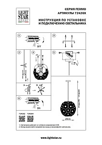 Светильник подвесной Lightstar Fermo 724262