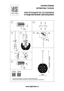 Светильник подвесной Lightstar Fermo 724262