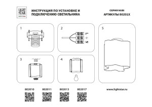 Светильник потолочный Lightstar Nubi 802013