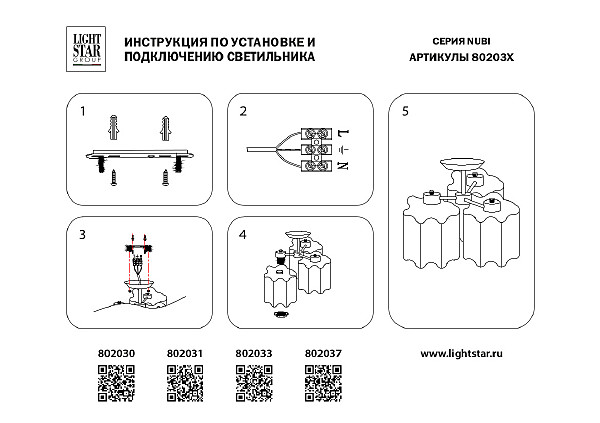 Потолочная люстра Lightstar Nubi 802033