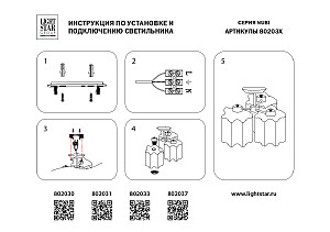 Потолочная люстра Lightstar Nubi 802033