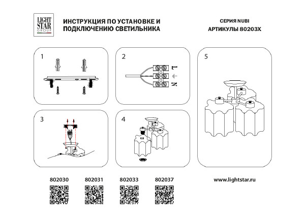 Потолочная люстра Lightstar Nubi 802037