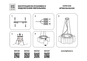 Подвесная люстра Lightstar Nubi 802163