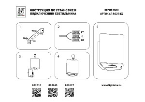 Настенное бра Lightstar Nubi 802617