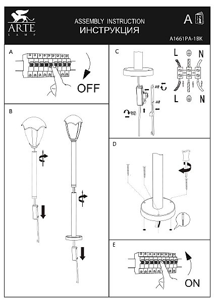 Уличный наземный светильник Arte Lamp Henry A1661PA-1BK