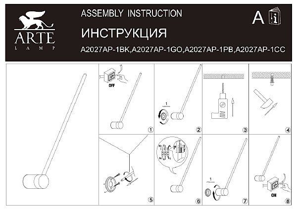 Настенный светильник Arte Lamp Polis A2027AP-1CC