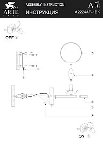 Настенное бра Arte Lamp Alcor A2224AP-1BK