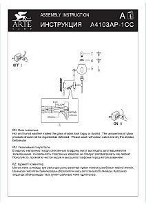 Настенное бра Arte Lamp Yuka A4103AP-1CC