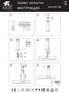 Уличный наземный светильник Arte Lamp Hadar A4421PA-1BK