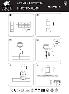 Уличный наземный светильник Arte Lamp Coppia A5217FN-1BK