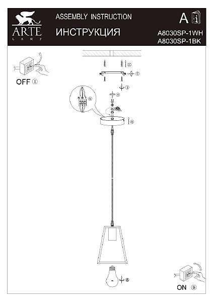 Светильник подвесной Arte Lamp Brussels A8030SP-1BK