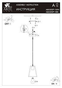 Светильник подвесной Arte Lamp Brussels A8030SP-1WH